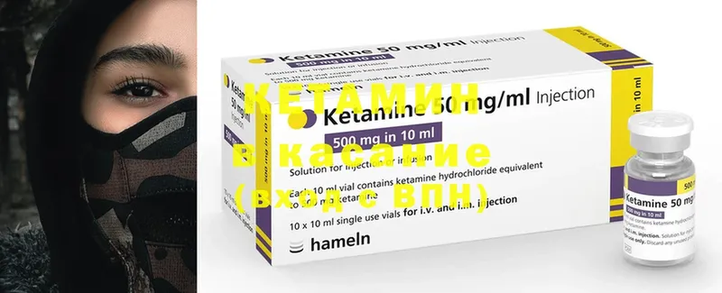 цена наркотик  shop наркотические препараты  КЕТАМИН ketamine  Новомосковск 