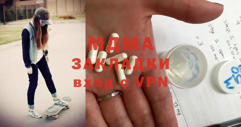 MDMA молли  где найти   Новомосковск 